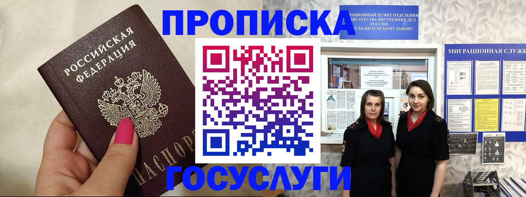 временная регистрация в квартире в Рузе